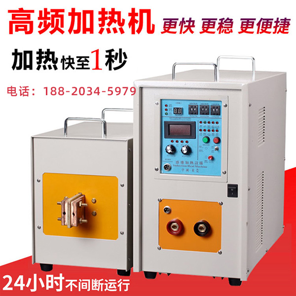 东莞高频加热机设备厂家 东莞高频加热机设备厂家